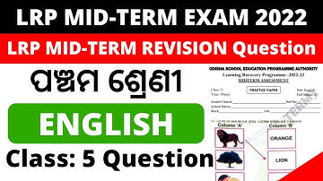 LRP Mid term Exam 2022 | Odisha lrp exam class 5 english | lrp midterm assessment 2022