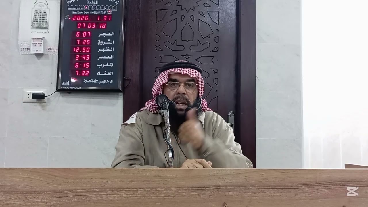 الدرس الاول في شرح كتاب الفقه الميسر في ضوء الكتاب والسنه ( باب الطهارة )