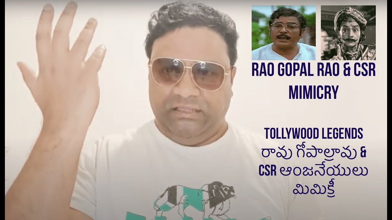 Telugu actors Rao Gopal Rao, CSR ఆంజనేయులు mimicry | Hyderabad Summer ...