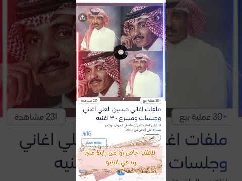 اجمل اغاني حسين العلي جلسات ومسرع وعادي للطلب خاص او من رابط متجرنا في البايو