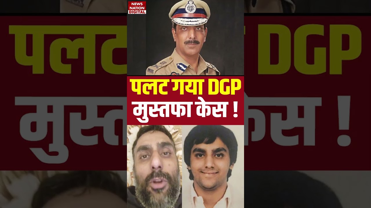 Punjab Former DGP Son Murder: पलट गया DGP Mustafa केस! Akil के last video ने खोला राज ! 