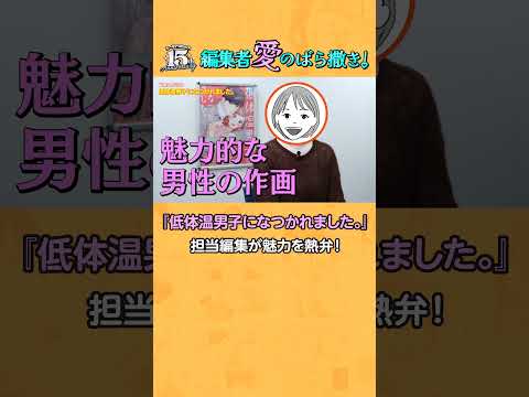 【悶絶注意】他には塩対応なのに私にだけ…！？ギャップ萌え全開の「充電ハグ」がヤバい。【編集者 愛のばら撒き！】シーモアコミックス
