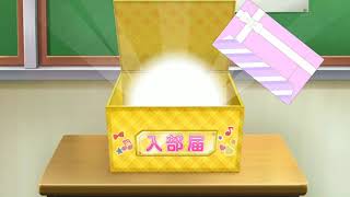 Nico's special  scouting  box  (250 Love Gems) || Love Live SIF JP screenshot 2