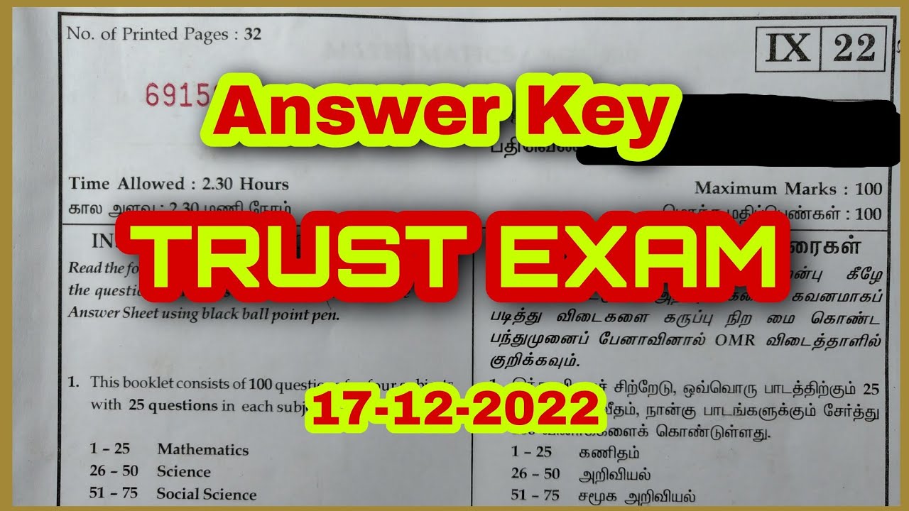 TRUST EXAM // 17-12-2022 // Answer Key //