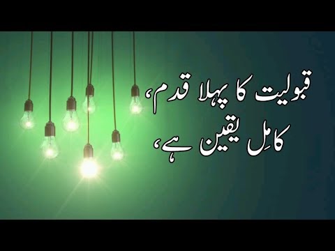 Best Quotes On Believe In Urdu Believe Quotes Best Quotes About