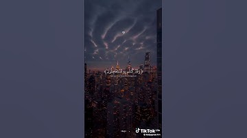 لاتقلب أنه القرآن الكريم... قرآن الليل يهدي القلب ..ويريح النفس ...ويفرج عنك ماكنت مغموم 🤲🥺🥺😭