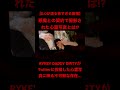 【閲覧注意】D.Oが語る悪魔との取引で撮影された心霊写真が怖すぎるってハナシ。 #心霊写真 #悪魔と契約 #D.Oの怖い話 #d.o #rykeydaddydirty