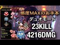 【PS4 APEX】プレデター感度MAXのキャラコン、高速エイムで敵をなぎ倒す‼︎これが爪痕ダブハンの取り方‼︎ 20キル4000ダメージ　デュオモード