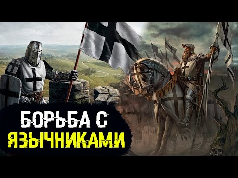 The Teutonic Order: Crusade to Prussia / Issue 3 / History Lessons