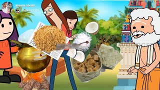 part-403 கோவிலில் பொங்கல் செய்யுமிடத்தில் பண்ணும் அட்டகாசம்😂🤣#jeevasivan #thoothukudislang