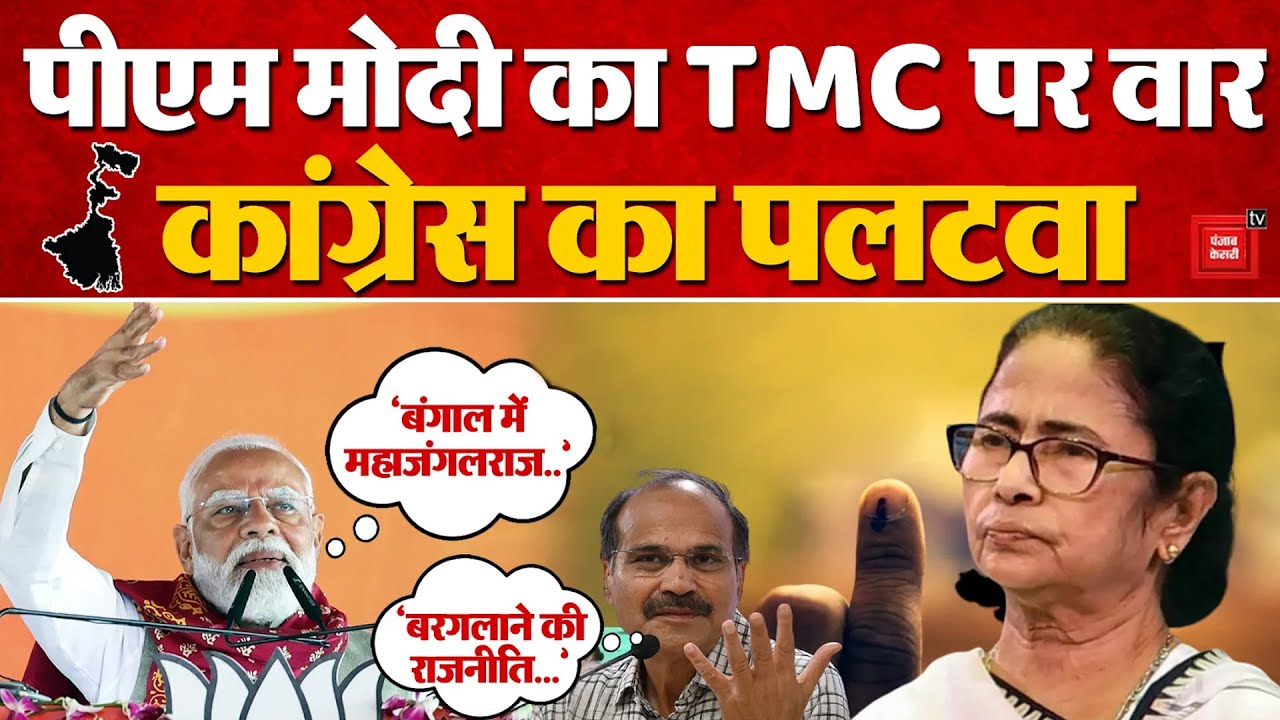 PM Modi Malda Rally: West Bengal Election से पहले TMC पर गरजे PM मोदी, Mamata की बढ़ी टेंशन | BJP
