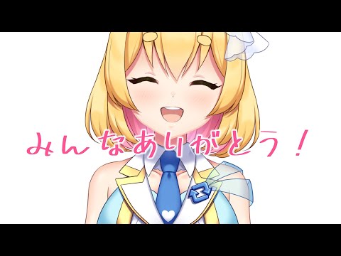 【卒業配信】みんなありがとう！【Vtuber／ツイ廃ちゃん】