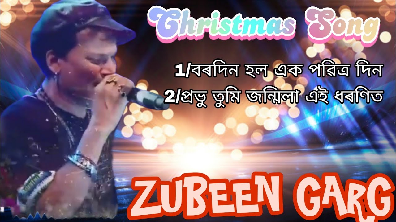 Assamese Christmas Song By Zubeen Garg ✝️🕊️