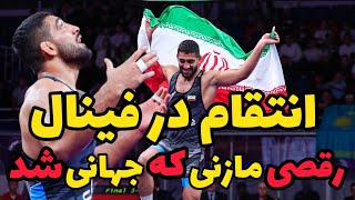 فینال ناصر علیزاده در مقابل قزاقستان 87KG😍🥇قهرمانی آسیا بیشکک2024