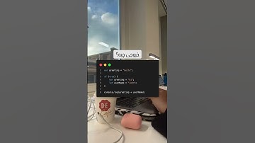 خروجی این کد چیه؟  #javascript #coding  #برنامه_نویسی  #جاوااسکریپت