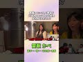 大物YouTuber登場shorts #ベテランち #灘 #高学歴 #東大 #今井チャンネル #タイミー #受験 #木下ゆうか #関根りさ #バチバチ天才 #雷獣かべ