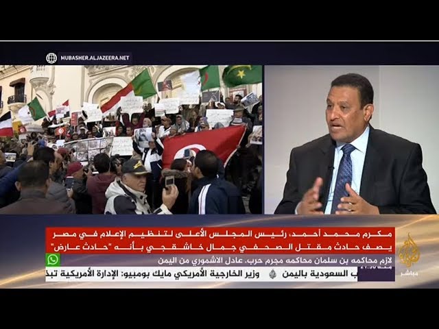 المسائية ..  مظاهرات مستمرة ضد زيارة #ولي_العهد السعودي في #تونس