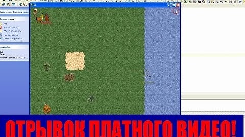 #38. отрывок платного урока. Соколов В. Создание игр жанра РПГ. RPG урок пятый