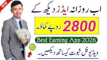 💵 Watch Videos = Earn Money | Best Real Earning App 2026 | Online earning in pakistan | real work