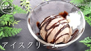 夏にぴったりな最強のアイスクリームを作ってみた！⁂How to make Ice cream