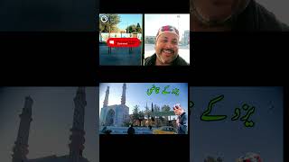 Our's Studies2 Reel27 | Peaceful Ziyarat in Yazd