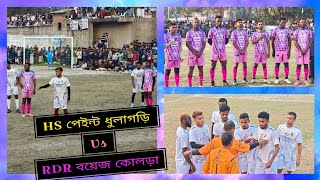 ডোডোজের হ্যাটট্রিক সাথে রাজা শেঠ ও সুফিয়ান অনবদ্য খেললো🔥💪প্যানিসের ভেলকি 🤩HS পেইন্ট Vs BDR বয়েজ