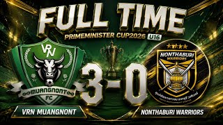 Primeminister Cup2026 U16 VRN MUANGNONT FC พบ NONTHABURI WARRIORS