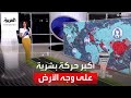 الساعة 60 العالم يحبس أنفاسه تزامنا مع أكبر حركة بشرية على وجه الأرض في الصين