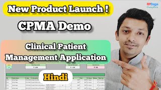 Clinical Patient Management Application (CPMA) | Hindi Demo Tour by #APDaga screenshot 2