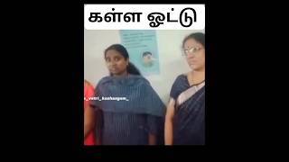 என்னடா கள்ள  ஓட்டு போடுறீங்க விஜய் தொகுதியில் கள்ள ஓட்டு திருடர்கள் 😱#viral#troll#tvk​ #dmk​​#laugh​