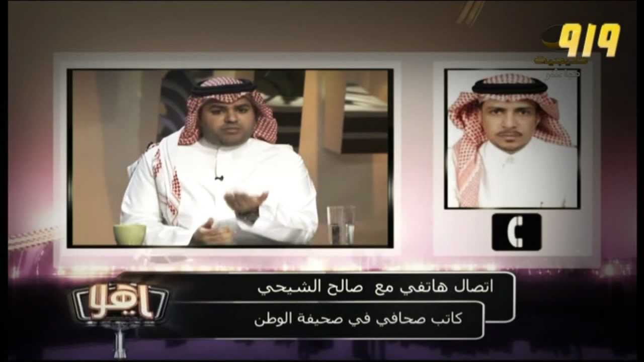 هذه هي ثقافتهم - صالح الشيحي.