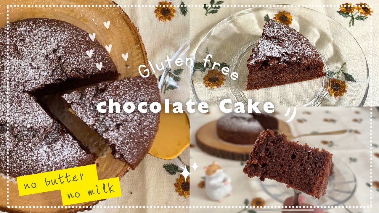 混ぜて焼くだけ｜しっとり米粉チョコレートケーキ｜グルテンフリー｜Gluten free chocolate cake