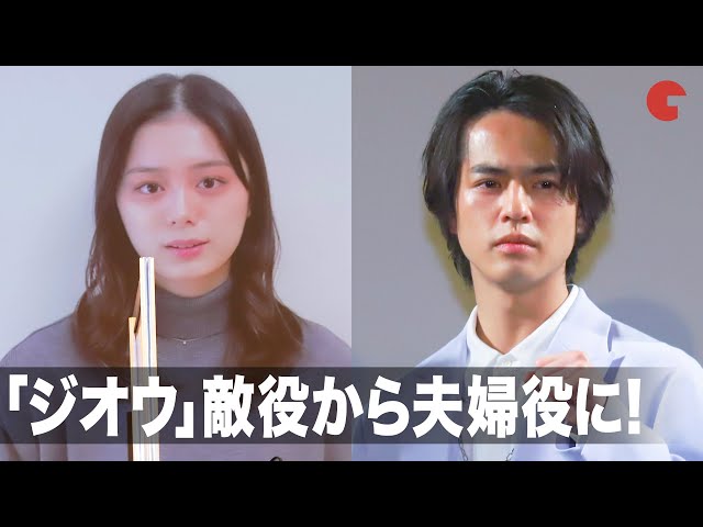 「仮面ライダージオウ」奥野壮&紺野彩夏、夫婦役の共演は「複雑でした」『灰色の壁　－大宮ノトーリアス－』完成披露舞台あいさつ