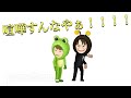 センラお母さんご立腹!