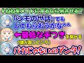 頭がピンクすぎて、ラミィの体しか見てない桃鈴ねね【ホロライブ切り抜き/雪花ラミィ/桃鈴ねね】
