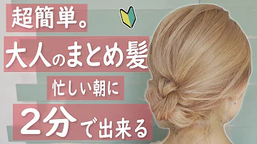 Download ヘア アレンジ 簡単 まとめ 髪 Mp4 Mp3