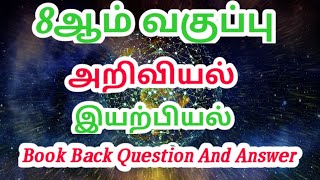 8th std New Science Book Back Question and Answer / Exams corner Tamil