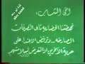فاصل توعوي من القناة الاولى بعد فوز المنتخب السعودي 1988م