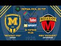 "Металіст 1925" - "Металург". LIVE