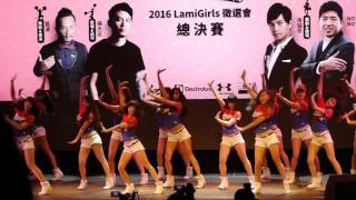 2016 Lamigirls 女孩大勝決選賽前表演