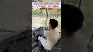 GSRTC Rajasthan Ka Heavy Driving School || Rajasthan, Vahan Chalak Bharti #gsrtc #rajasthan #vahan
