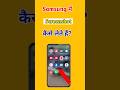Samsung Mobile Me Screenshot Kaise Le? | Samsung Phone Screenshot Settings