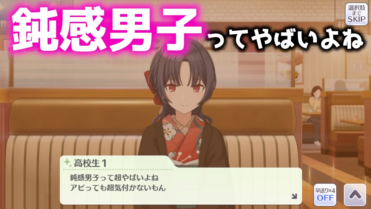 杜野凛世「はい、やばいです（迫真）」