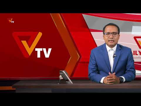 PVTV - NUG အမျိုးသားညီညွတ်ရေးအစိုးရ နေ့စဥ်သတင်း (12 October 2026)