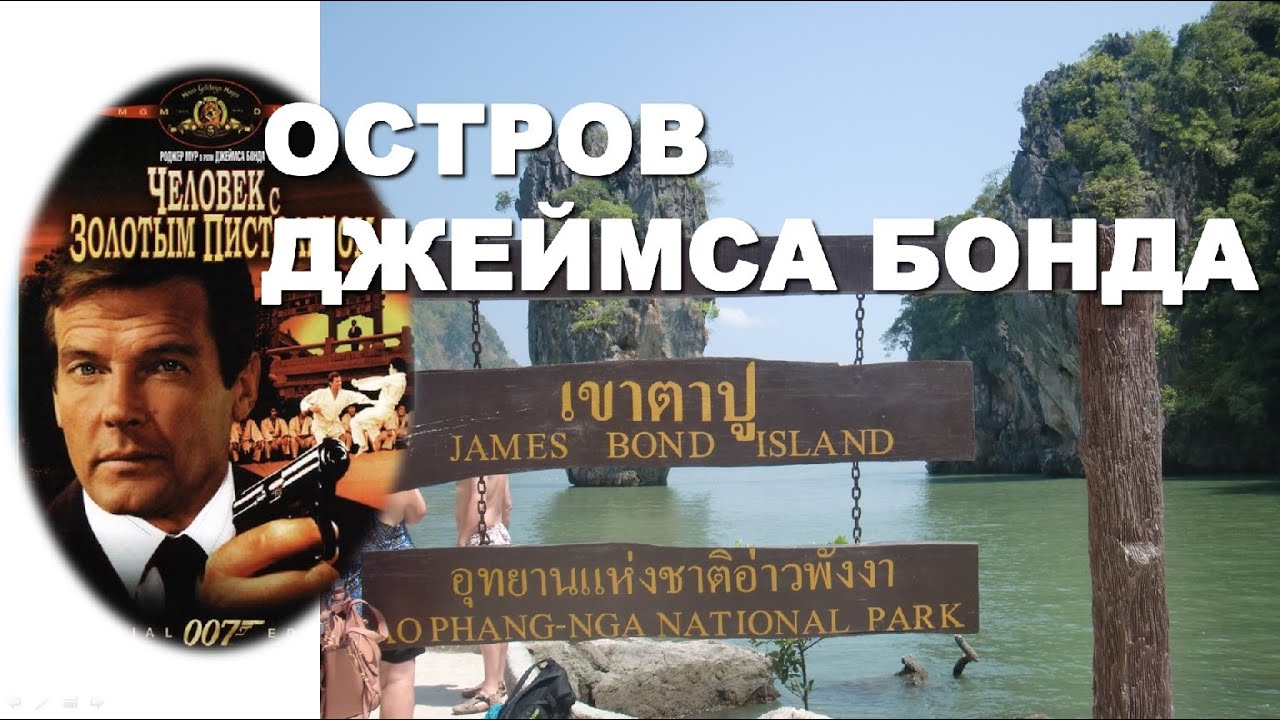 Фильмы снятые на островах тайланда туркменские авиалинии тайланда