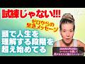 【コートニー】５月１９日〜ゼロからの緊急メッセージ！これは試練じゃない！頭で人生を理解する段階を越え始めてる…〜