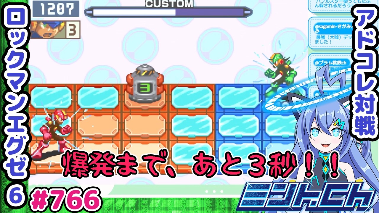 700 Damage If It Hits!! Mega Man Battle Network 6 VTuber