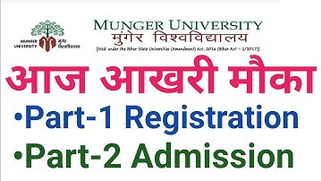 Munger University (MU) Part-1 Registration Session 2021-24 Part-2 Admission Session2019-22 Last Date