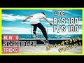 【オーリーができたらコレ！】プロスケーターのスケボートリック解説《HOW TO SKATEBOARD TRICKS #02 バックサイド180°・フロントサイド180°》