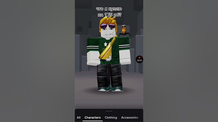 вот что я куплю когда у меня будет 175 рб 🤥 #roblox